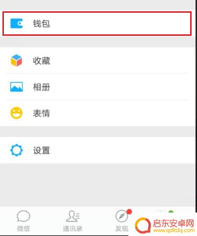手机上怎么查卡的余额 手机APP怎样查看银行卡余额