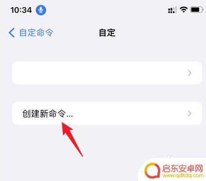如何声控苹果手机解锁 苹果手机声控解锁设置步骤