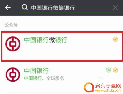 手机上怎么查卡的余额 手机APP怎样查看银行卡余额