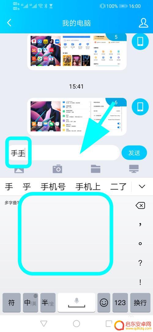 华为手机怎么没有手写功能 华为手机手写输入法手写区域不见了怎么恢复