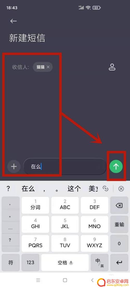 手机拉黑怎么发短信 被对方拉黑了发短信显示什么