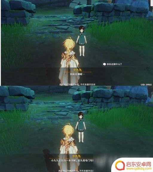 原神小九九在哪 原神找书的小九九任务怎么完成