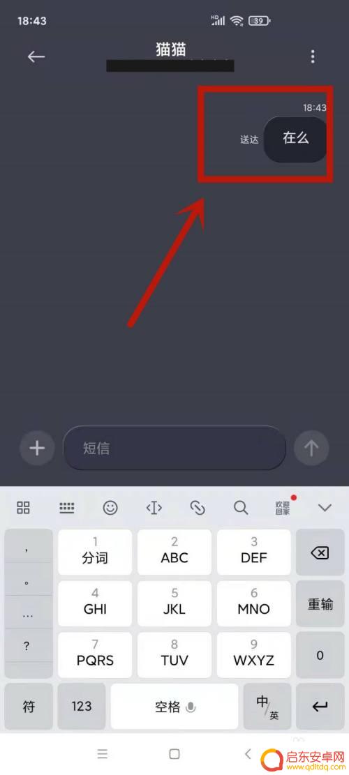 手机拉黑怎么发短信 被对方拉黑了发短信显示什么