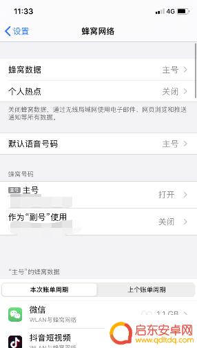 苹果手机如何不用流量 如何避免iPhone11 wifi连接自动切换成数据流量