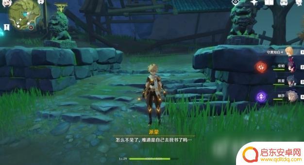 原神小九九在哪 原神找书的小九九任务怎么完成
