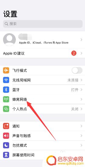 苹果手机如何不用流量 如何避免iPhone11 wifi连接自动切换成数据流量