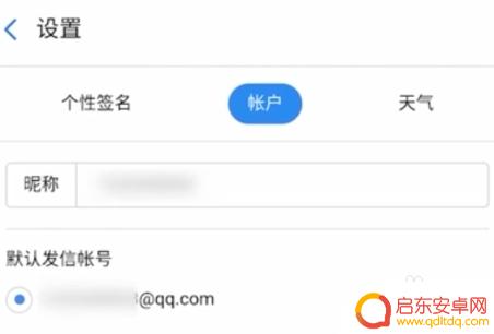 如何查看自己的电子邮箱地址手机 怎么在手机上查看自己的邮件地址