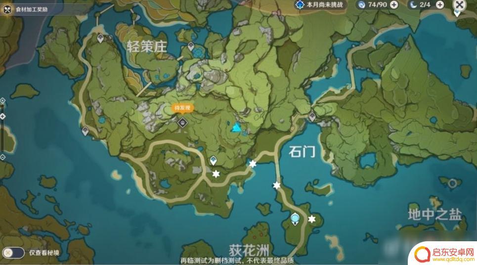 原神小九九在哪 原神找书的小九九任务怎么完成