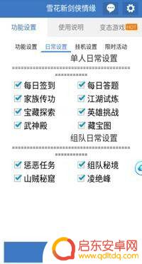 新剑侠情缘如何0氪玩 新剑侠情缘0氪党攻略经验分享