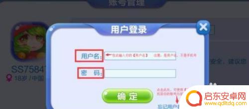 蛇蛇争霸如何在新手机上登录旧账号? 蛇蛇争霸怎么找回以前的账号