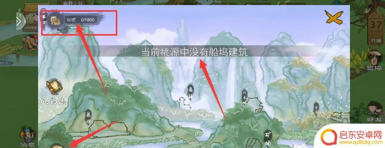 桃源记如何提升村落好感度 桃源记村庄好感度提升方法
