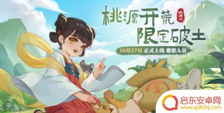 桃源记如何提升村落好感度 桃源记村庄好感度提升方法