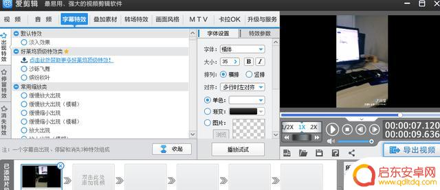 抖音如何拍照加字(抖音如何拍照加字幕)