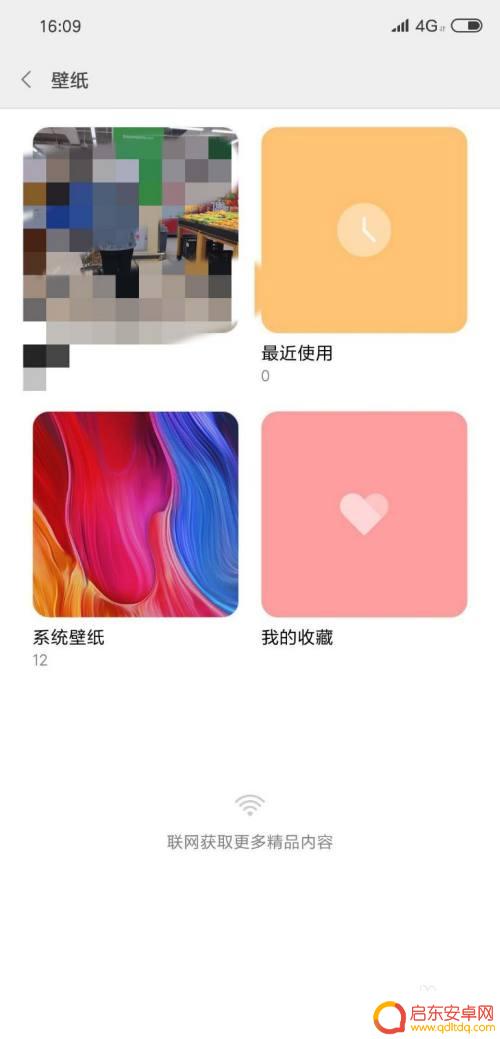 怎么设置联动壁纸手机 如何让手机壁纸随屏滚动