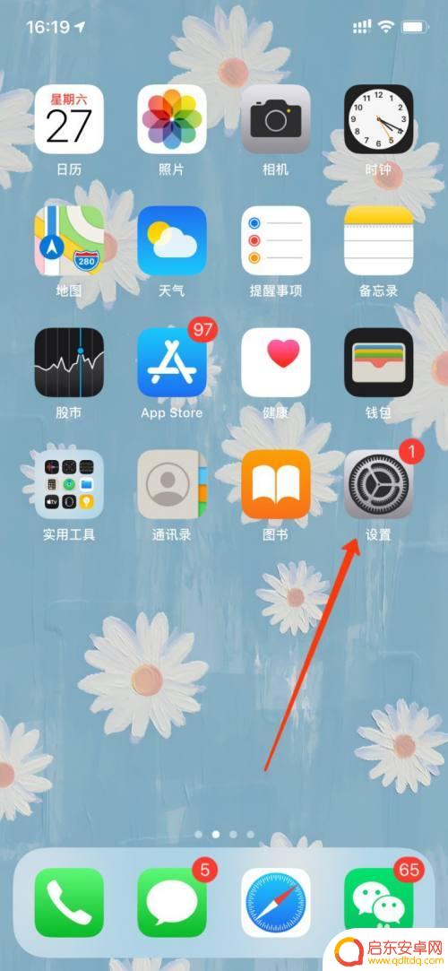 12的手机怎么设置主号 苹果12主卡和副卡怎么设置