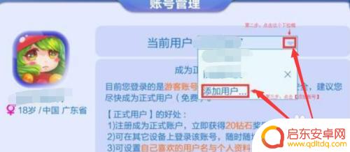 蛇蛇争霸如何在新手机上登录旧账号? 蛇蛇争霸怎么找回以前的账号