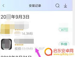 手机如何删除授权记录软件 小米手机应用安装授权记录删除方法