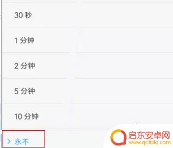 手机常亮是在哪里设置的oppo oppo手机怎么设置屏幕常亮不休眠