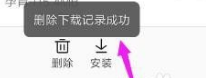 手机如何删除授权记录软件 小米手机应用安装授权记录删除方法