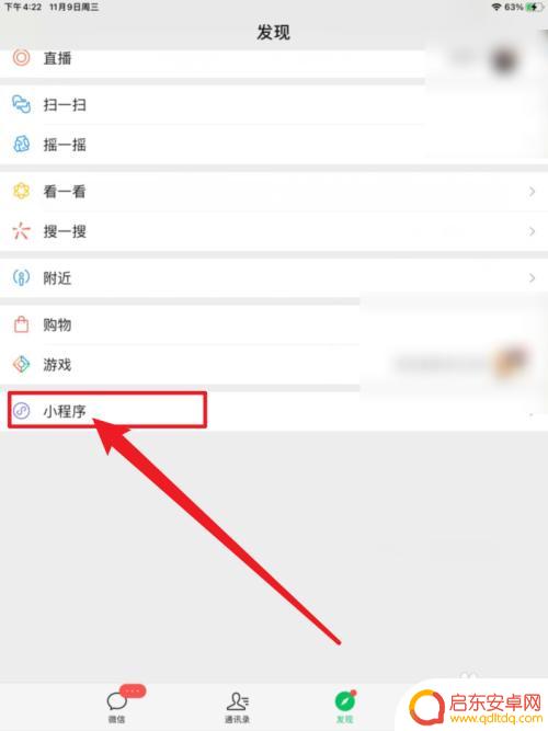 飞到绝技怎么看微信好友有没有玩 微信游戏飞到绝技怎么通关