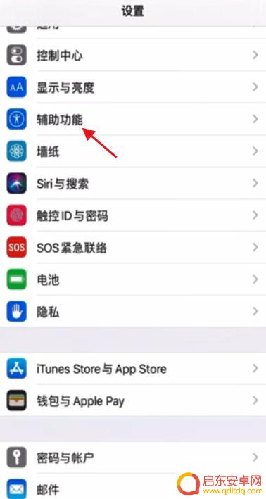 手机如何关闭黑苹果 苹果手机屏幕自动变暗怎么调整