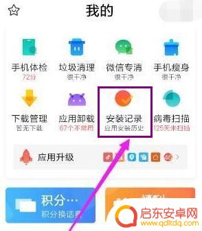 手机如何删除授权记录软件 小米手机应用安装授权记录删除方法