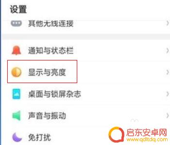 手机常亮是在哪里设置的oppo oppo手机怎么设置屏幕常亮不休眠
