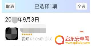 手机如何删除授权记录软件 小米手机应用安装授权记录删除方法