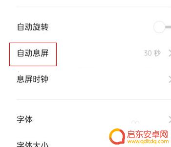 手机常亮是在哪里设置的oppo oppo手机怎么设置屏幕常亮不休眠
