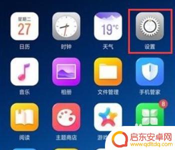 手机常亮是在哪里设置的oppo oppo手机怎么设置屏幕常亮不休眠