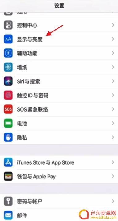 手机如何关闭黑苹果 苹果手机屏幕自动变暗怎么调整