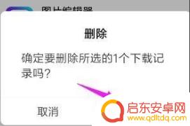 手机如何删除授权记录软件 小米手机应用安装授权记录删除方法