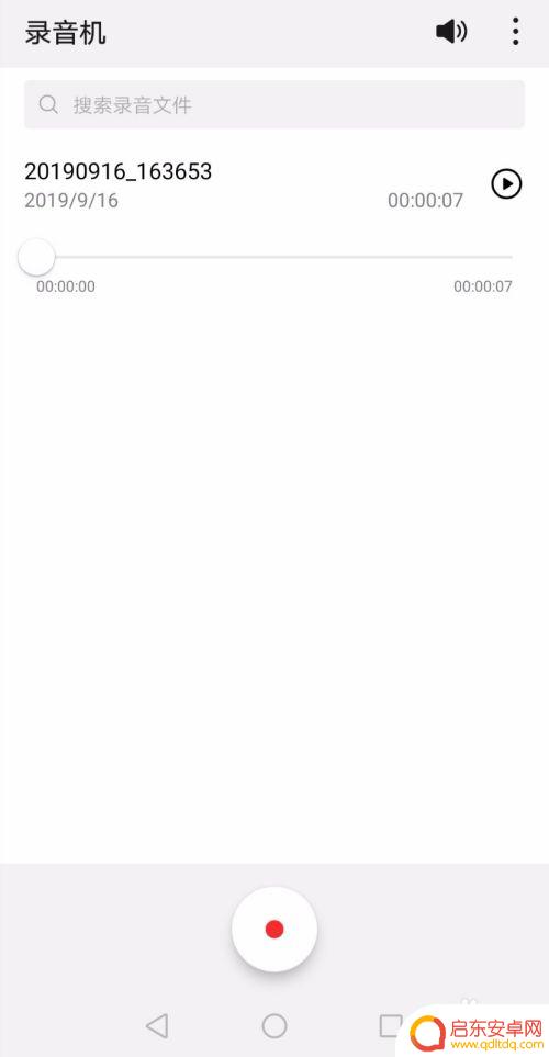 华为手机怎么语音输入转化为文字 华为手机语音转文字功能开启步骤