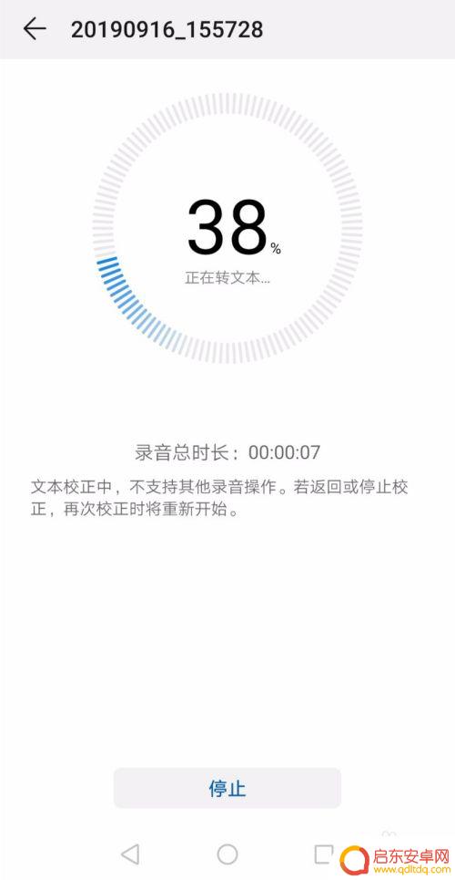 华为手机怎么语音输入转化为文字 华为手机语音转文字功能开启步骤