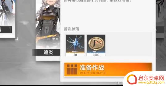 深空之眼如何战斗中切换角色 深空之眼怎么切换角色