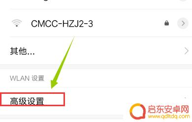 小米手机如何开通网速 小米手机网络加速功能怎么用