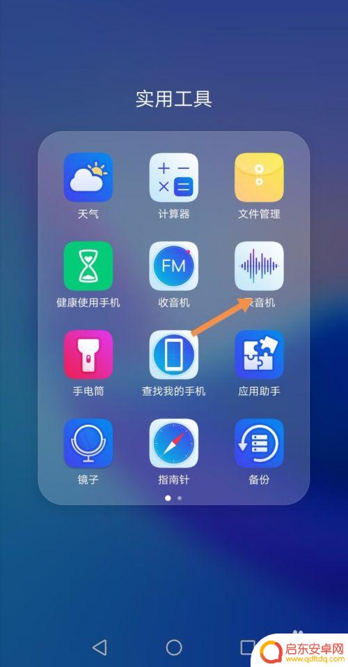 华为手机怎么语音输入转化为文字 华为手机语音转文字功能开启步骤