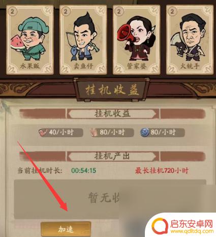 叫我大掌柜九龙城寨类似游戏 《叫我大掌柜》九龙城寨任务攻略