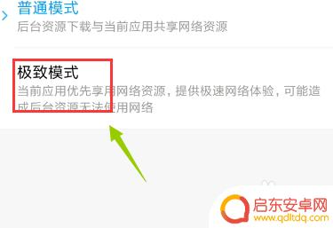 小米手机如何开通网速 小米手机网络加速功能怎么用
