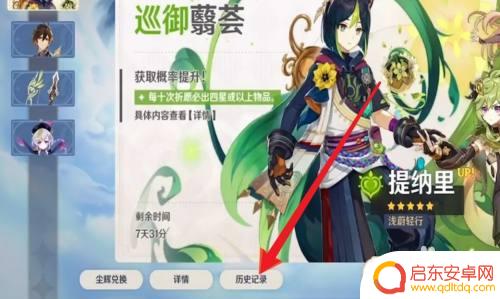 原神怎么看抽卡数据统计 原神抽卡数据查询工具