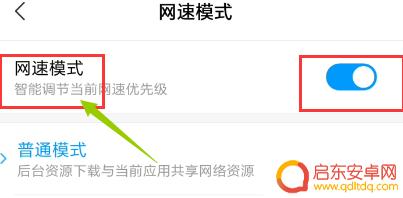 小米手机如何开通网速 小米手机网络加速功能怎么用