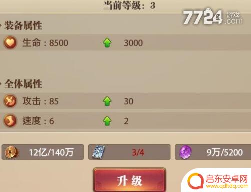 铁杆三国如何做帝王 铁杆三国帝王详细攻略