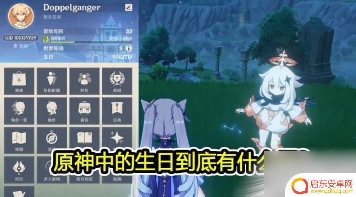 原神生日那天抽卡会欧吗 《原神》过生日当天抽卡出金概率是否增加