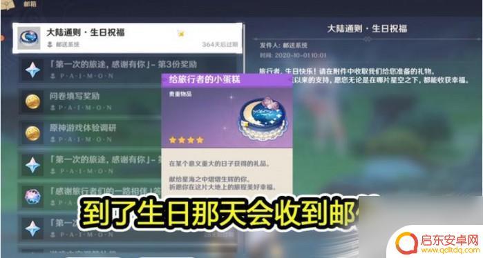 原神生日那天抽卡会欧吗 《原神》过生日当天抽卡出金概率是否增加