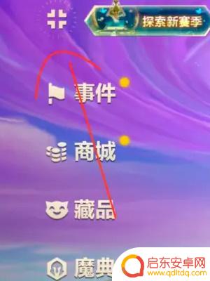 金铲铲之战怎么显示铲铲会排名 金铲铲之战铲铲排名查询