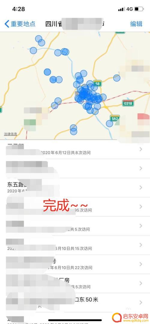 苹果手机怎样查询活动轨迹 如何在苹果手机上查看每天的行程轨迹