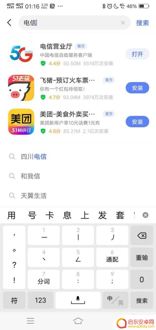 手机怎么放两张手机卡 双卡双待手机怎么同时使用两张电信卡