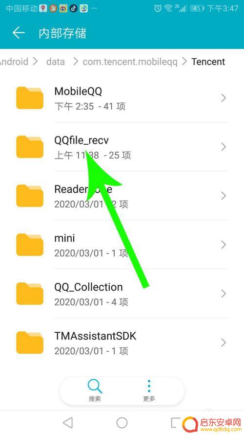qq的文件在手机中存储位置 手机QQ文件在哪个文件夹里