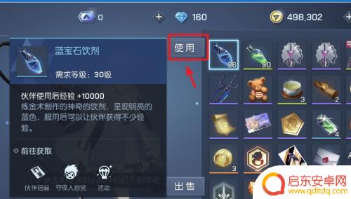 龙族幻想如何清理背包 龙族幻想背包满了怎么办