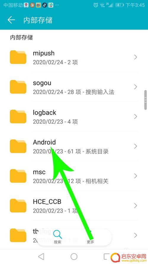 qq的文件在手机中存储位置 手机QQ文件在哪个文件夹里